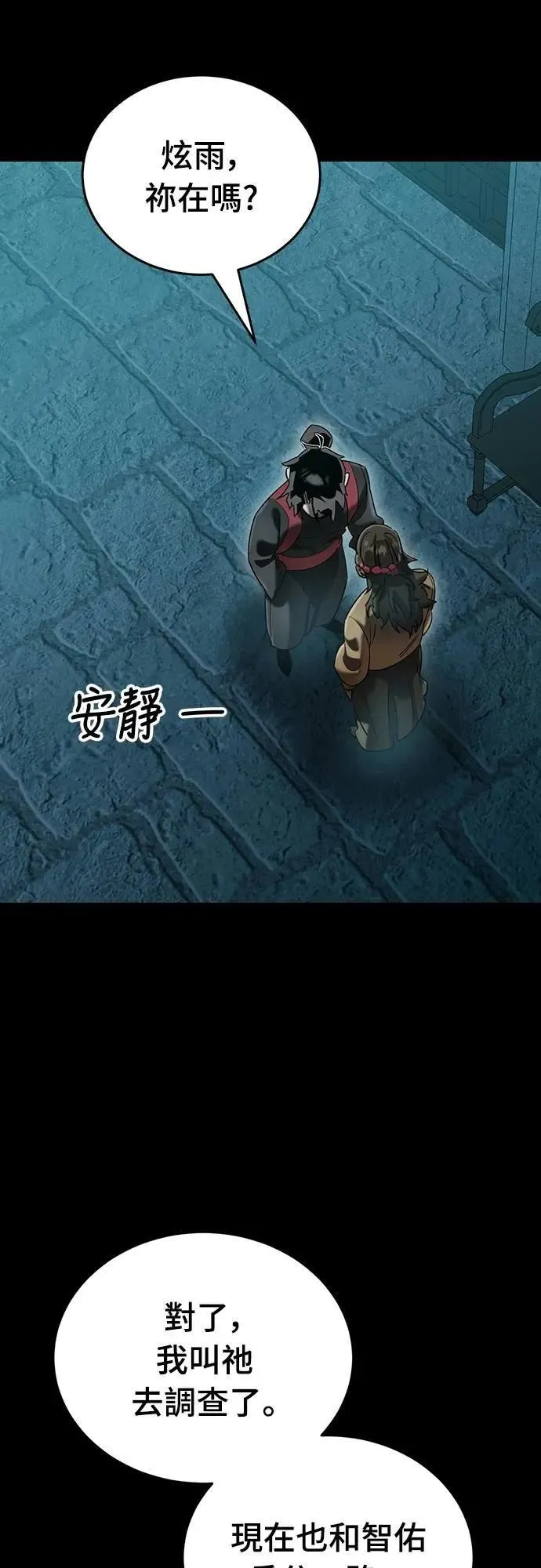 第83话7