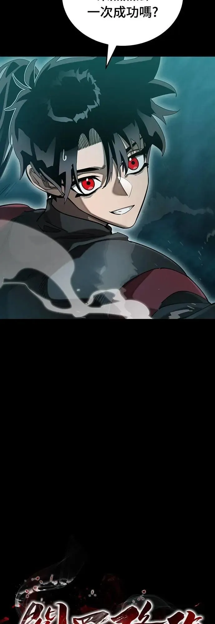 第84话4