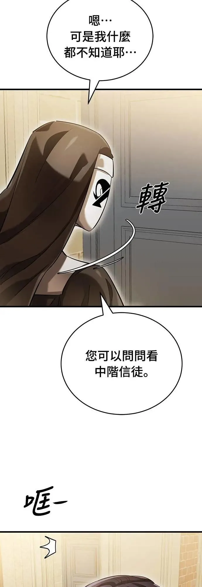 第79话57