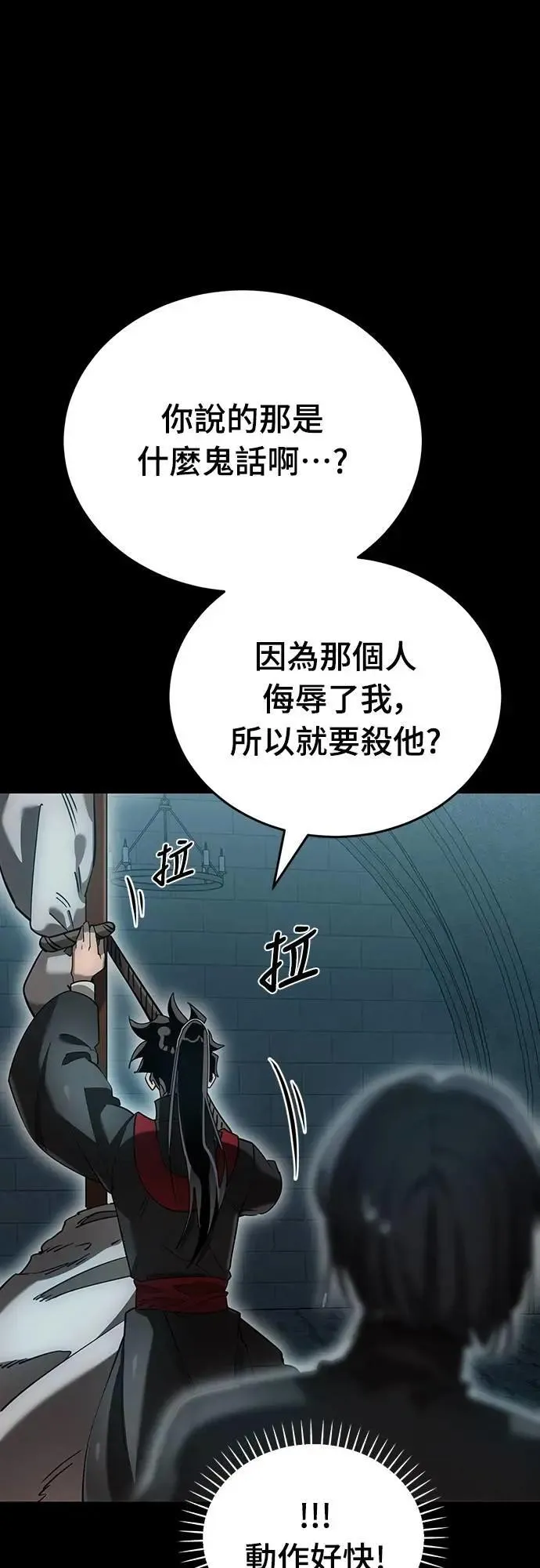 第82话11