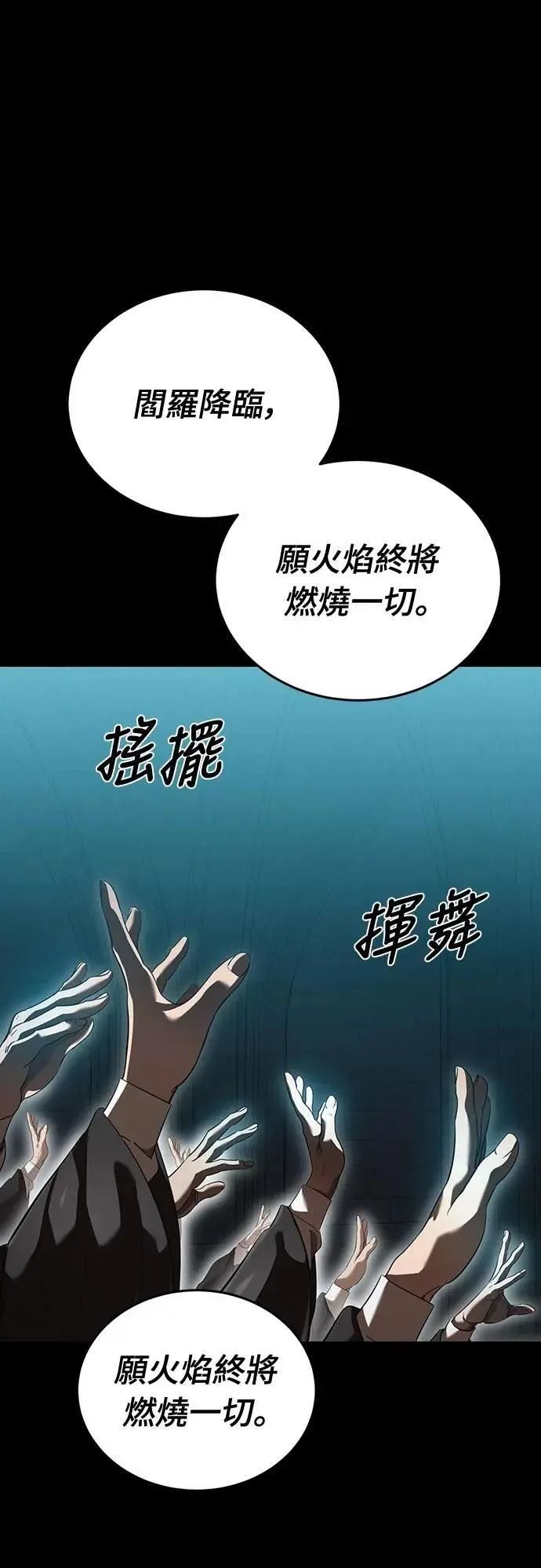 第80话80