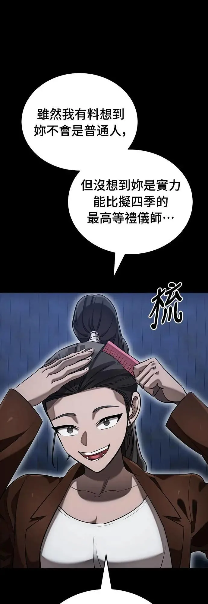 第84话79