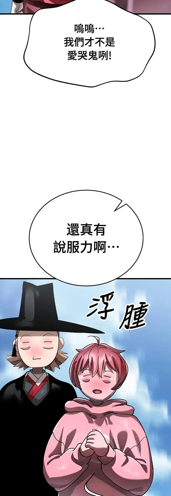 第78话45