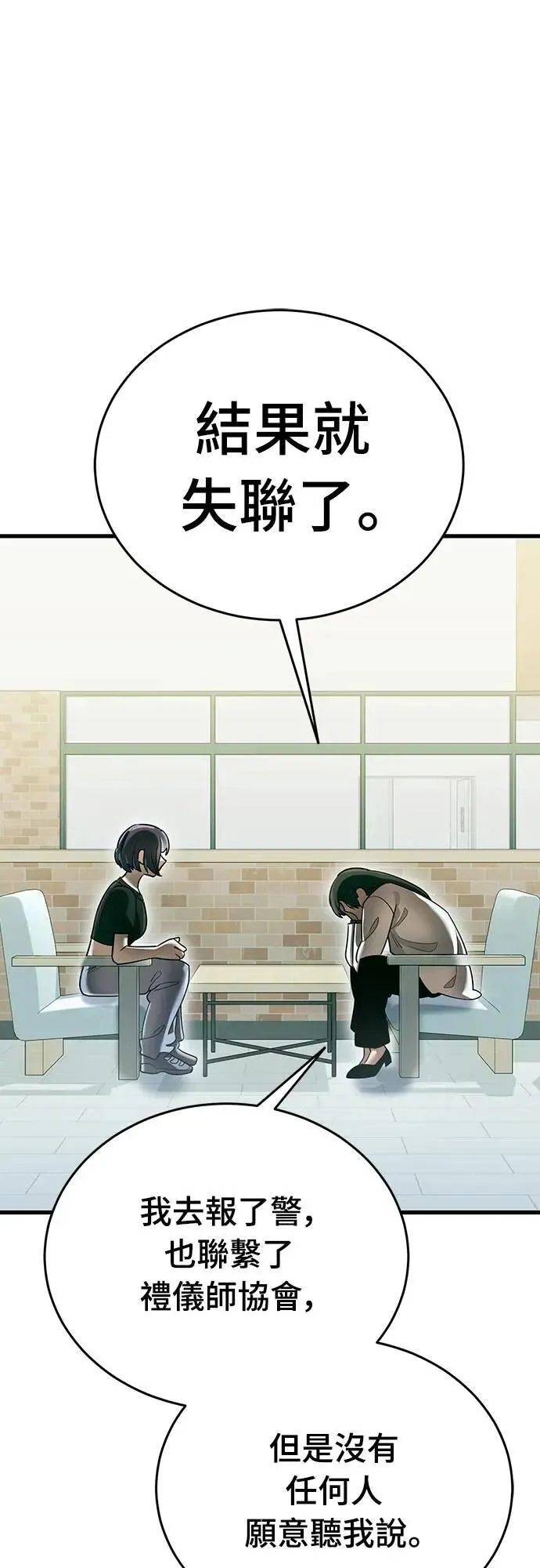 第79话12