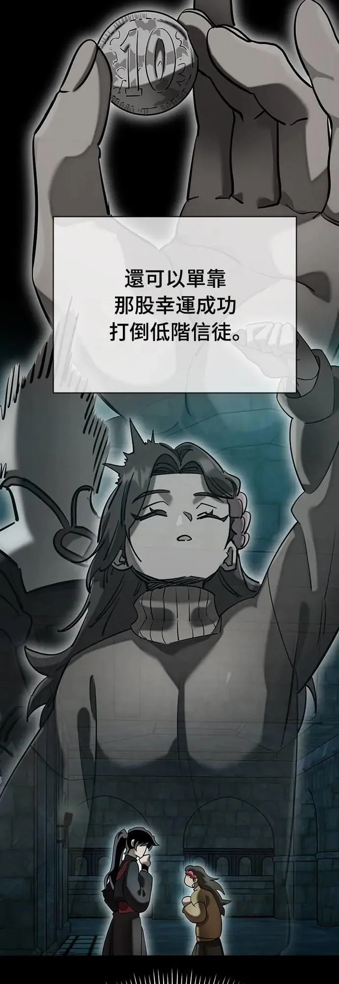第84话45