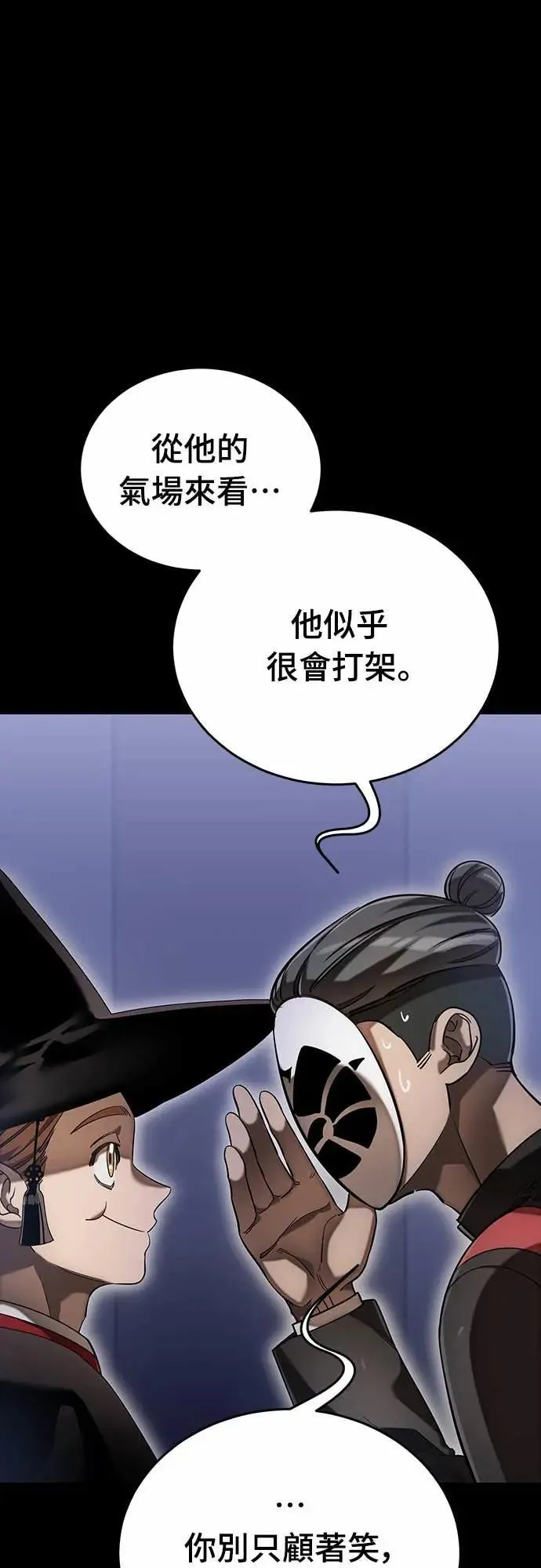 第86话4