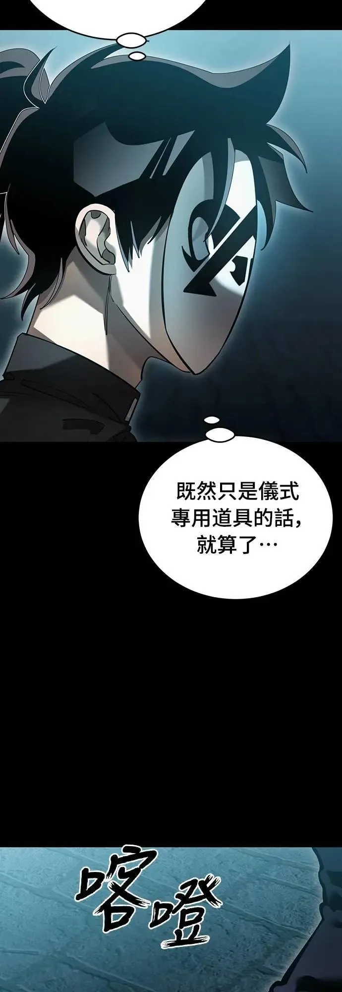 第81话5
