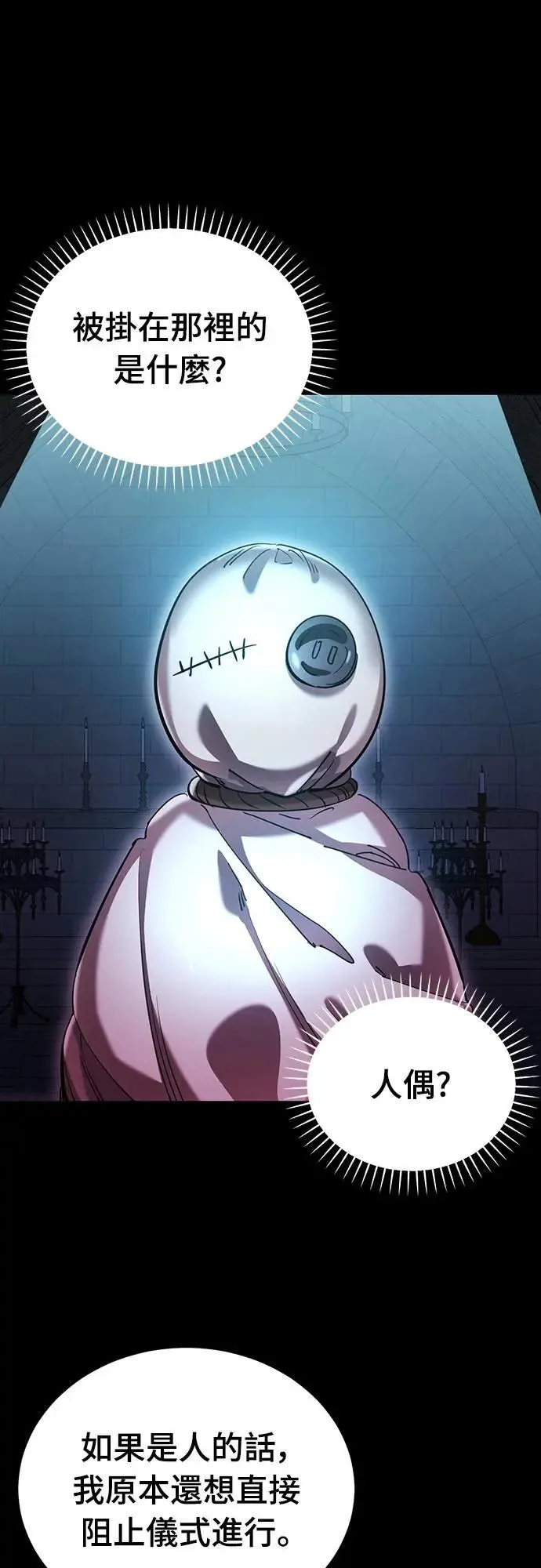 第81话4