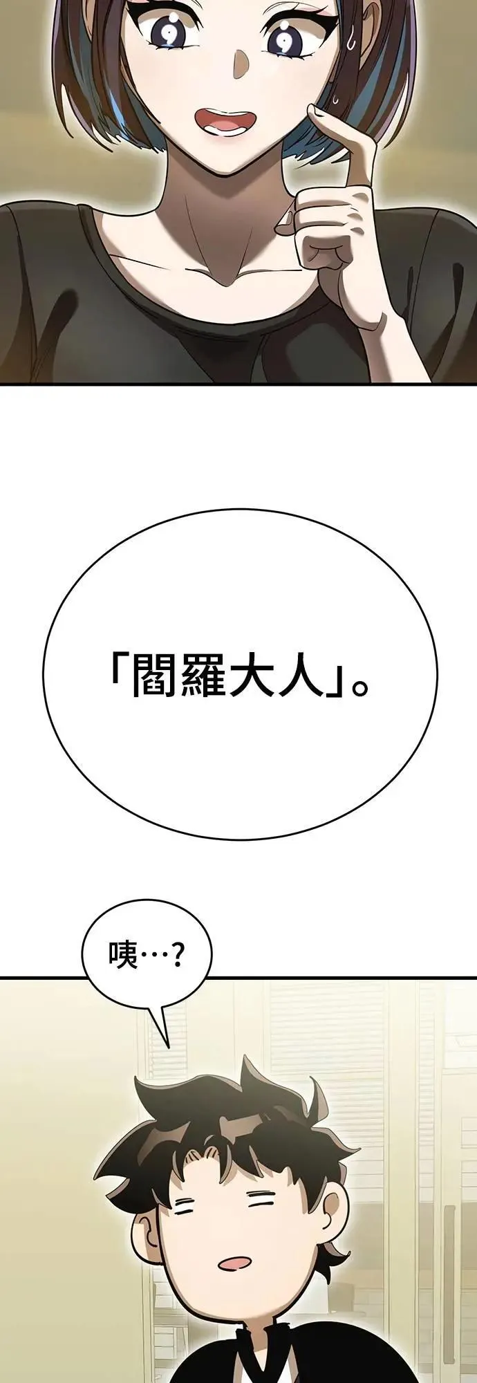 第79话21