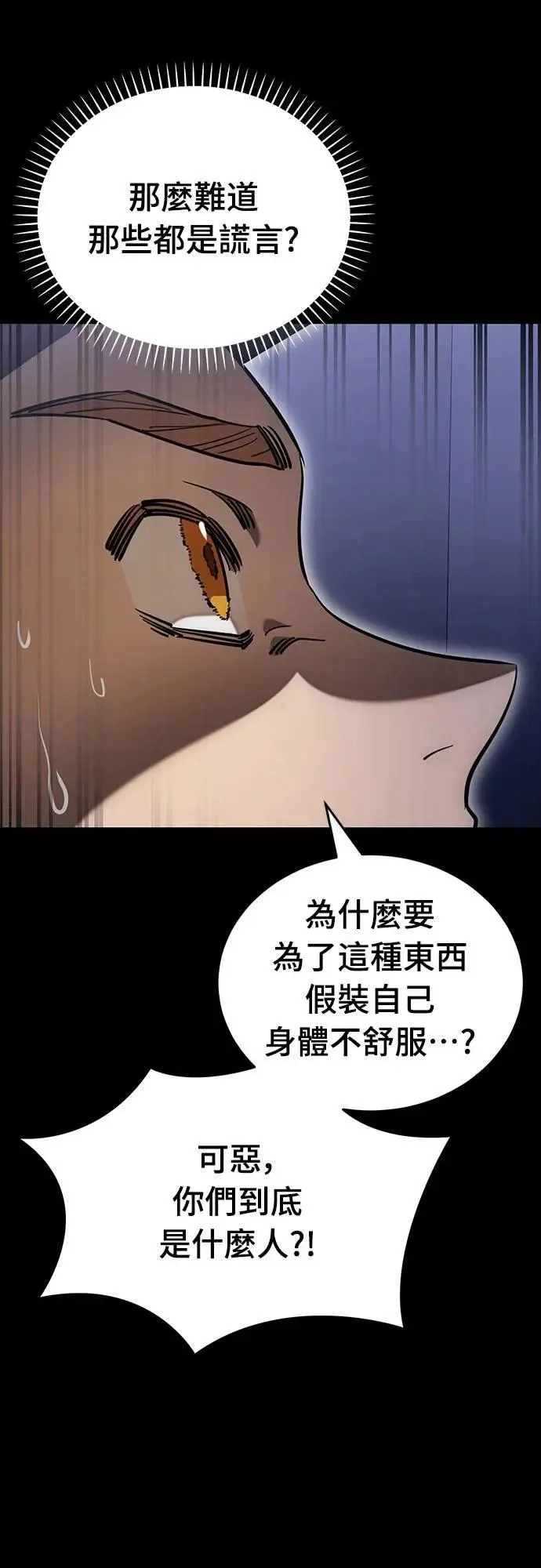 第85话44