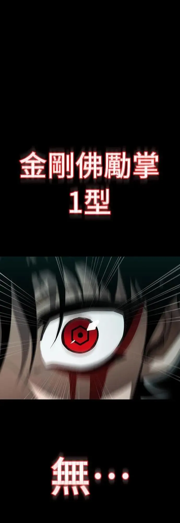 第84话30