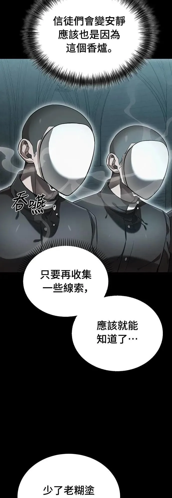 第81话75