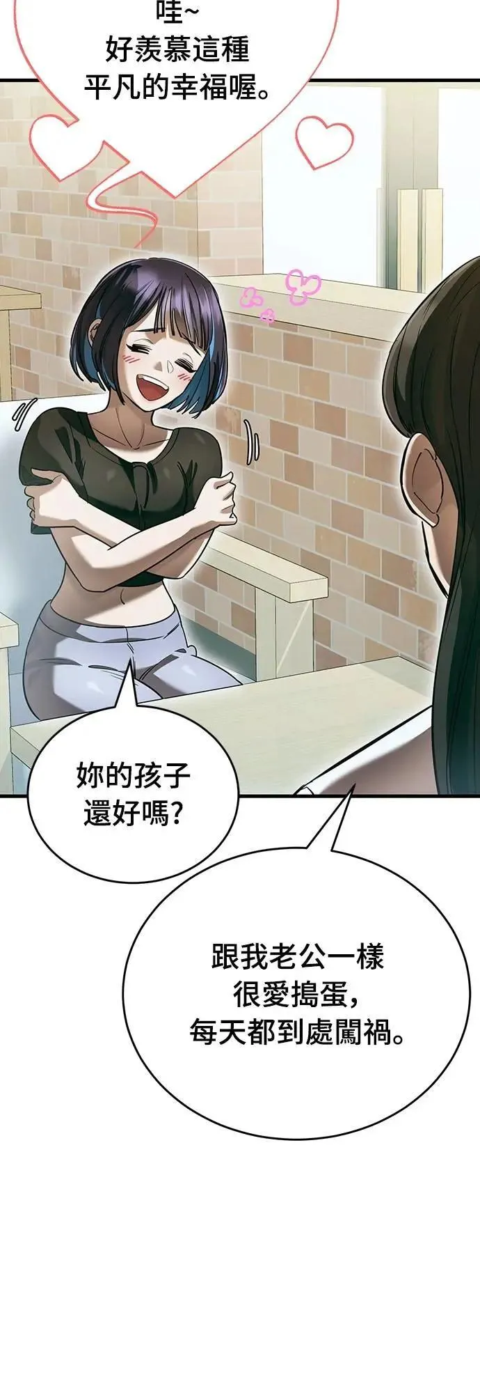 第79话4