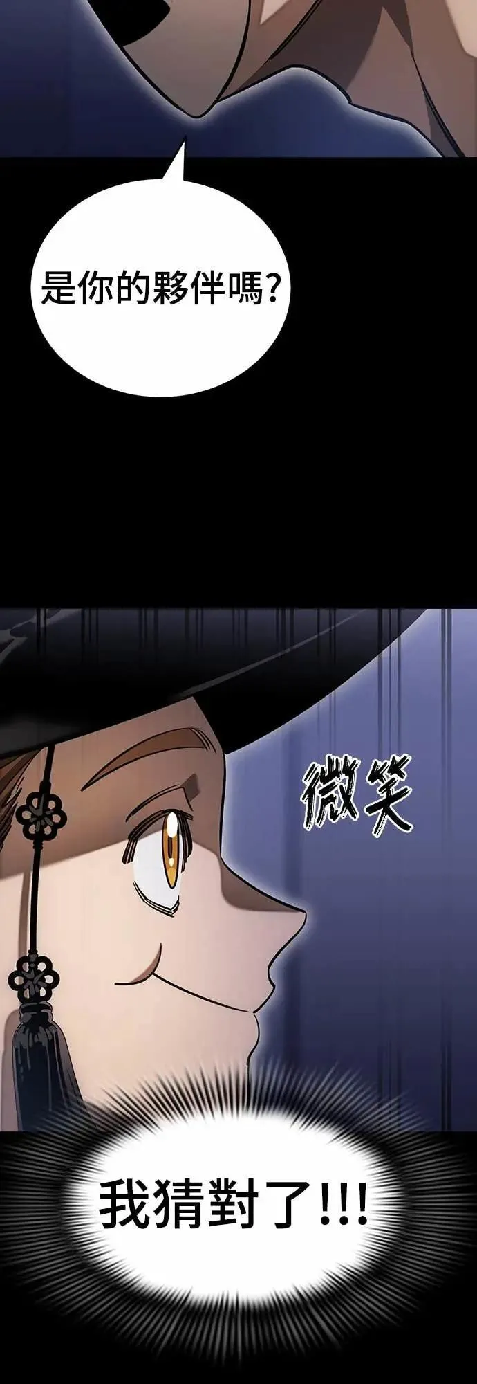 第86话3