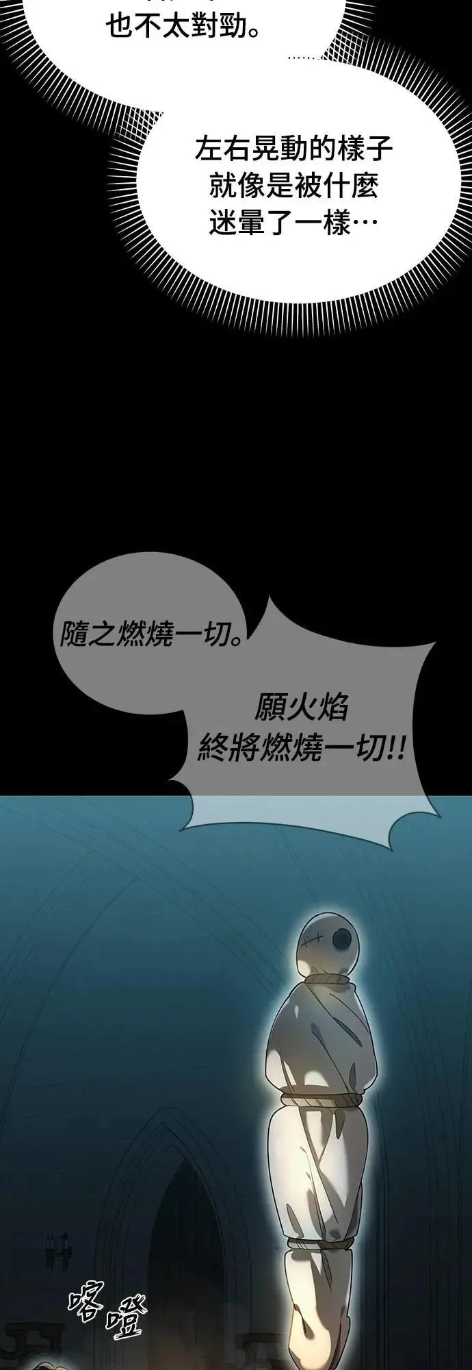 第81话79