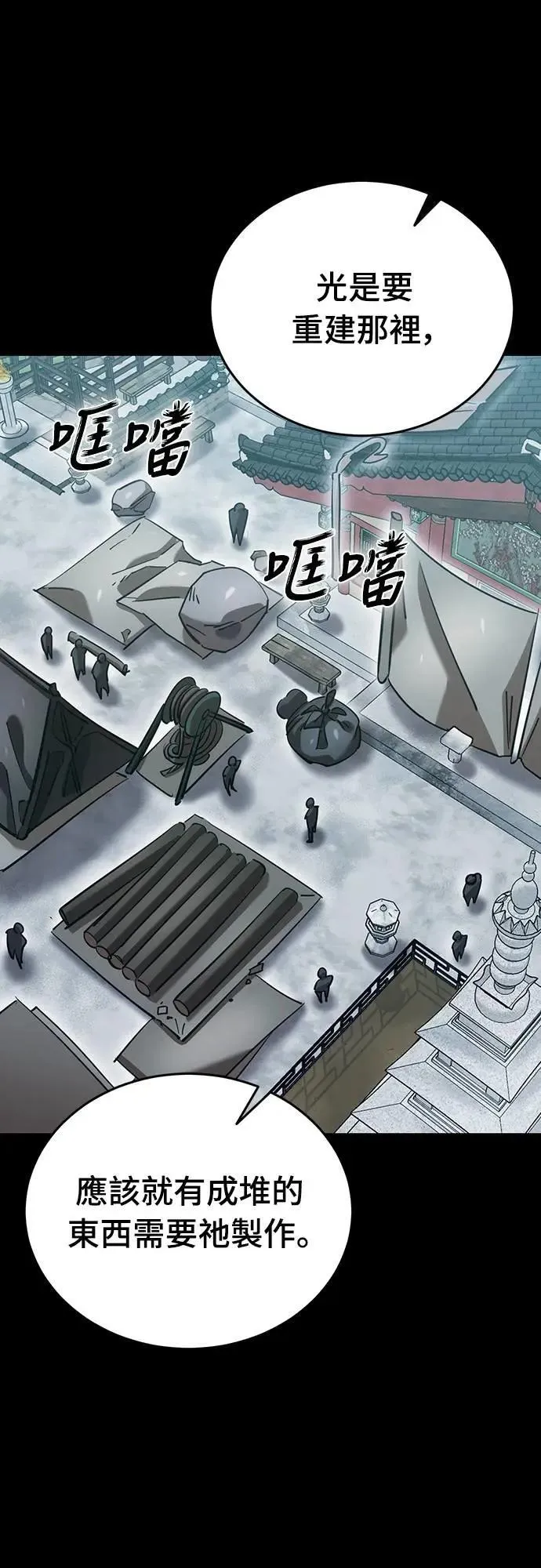 第82话75
