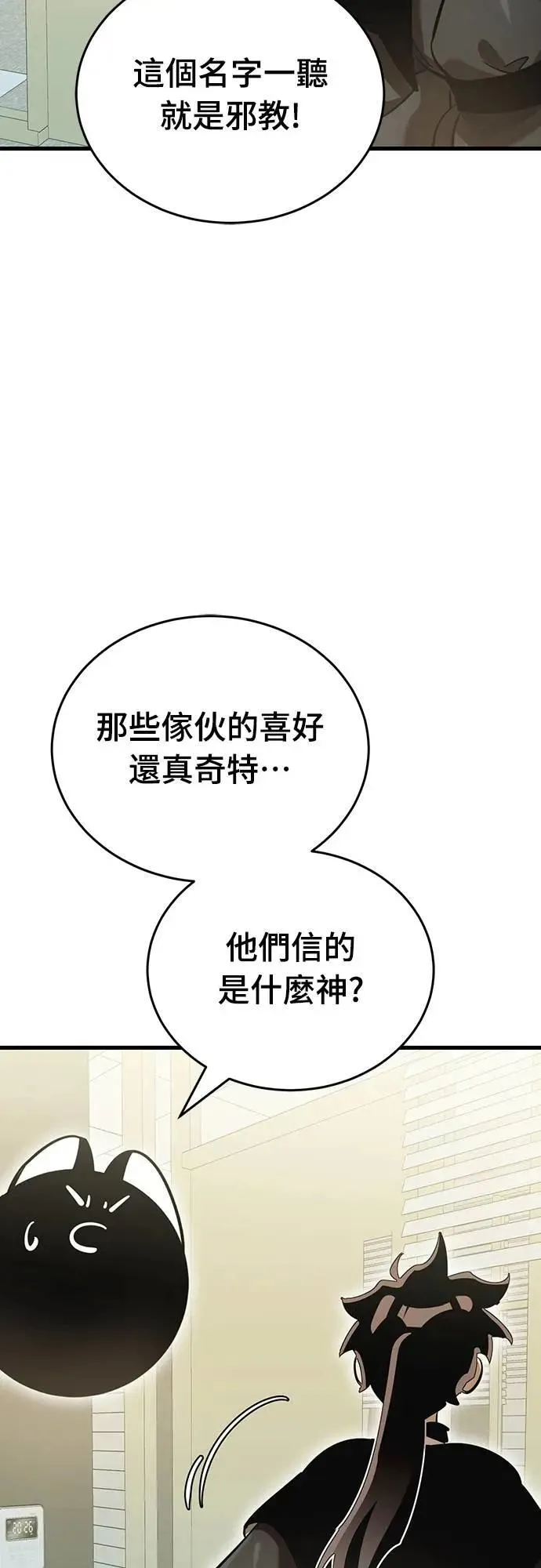第79话19
