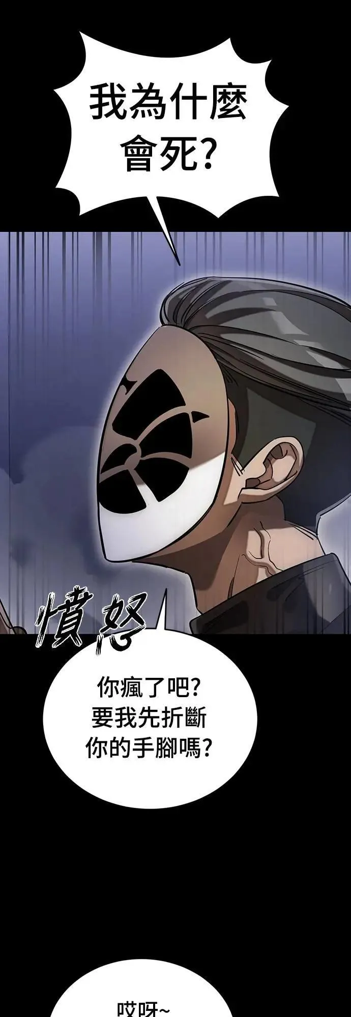 第85话68