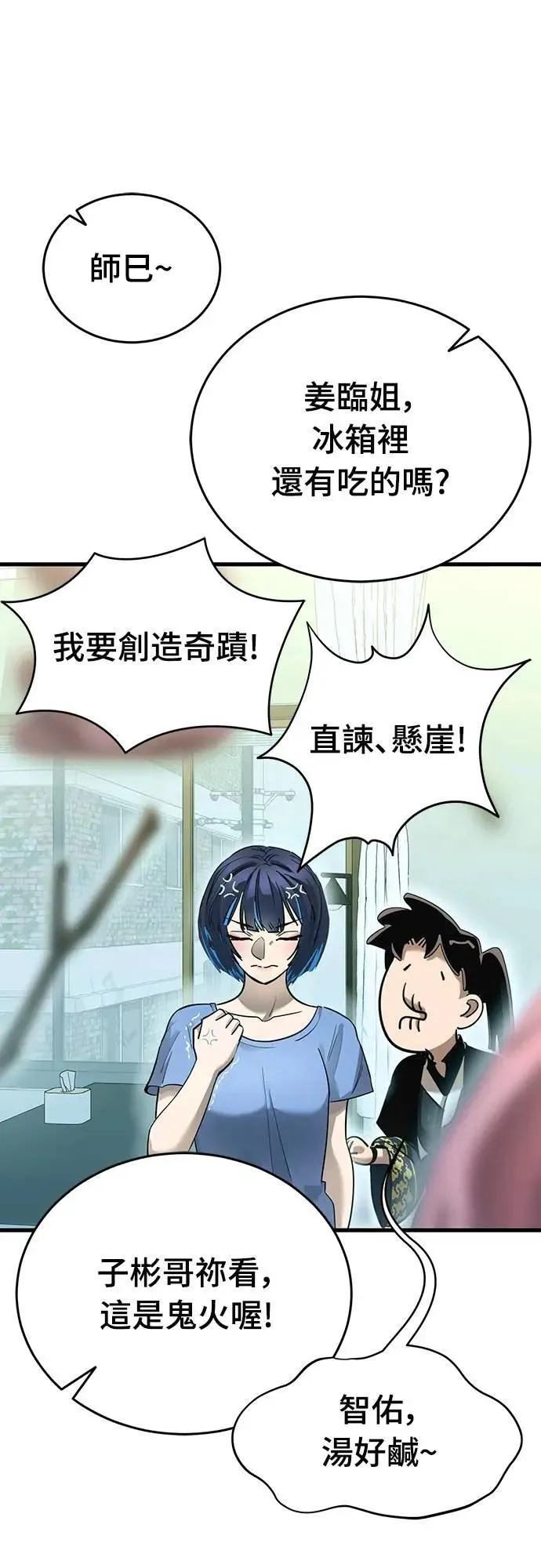 第78话98