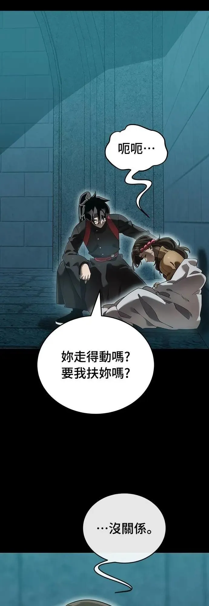 第82话89