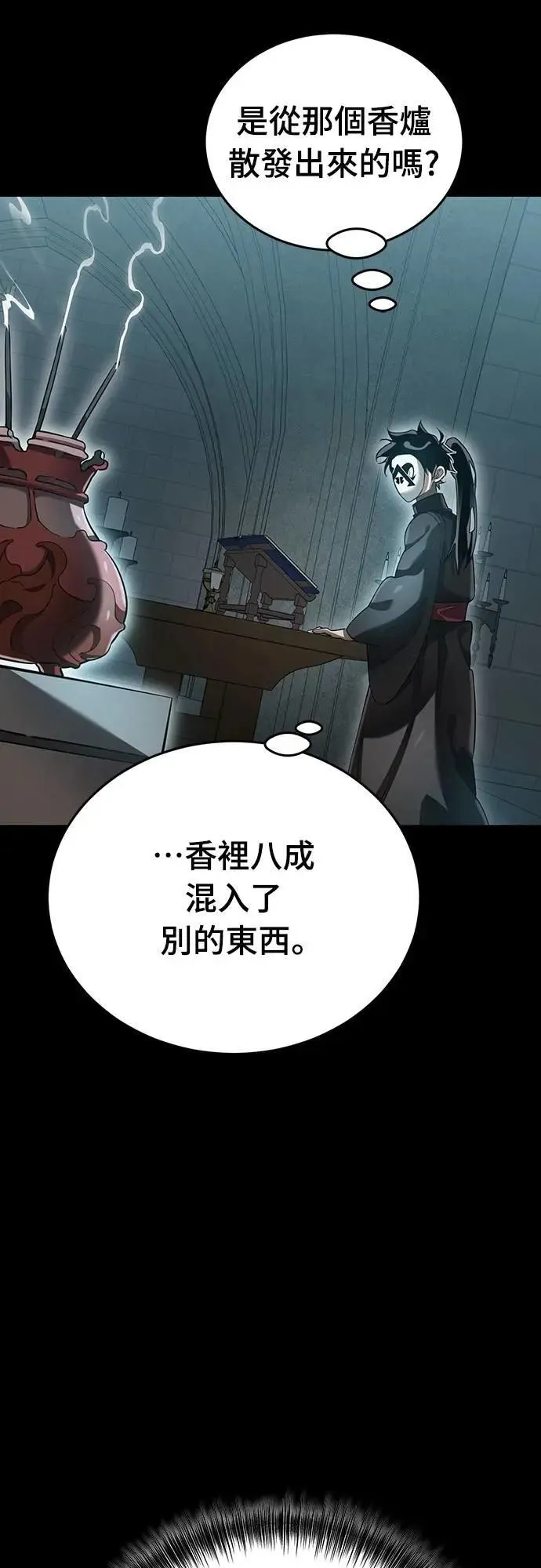 第81话74