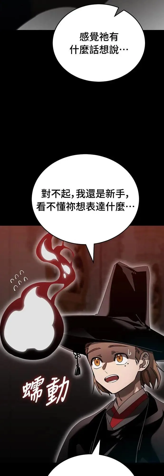 第85话18