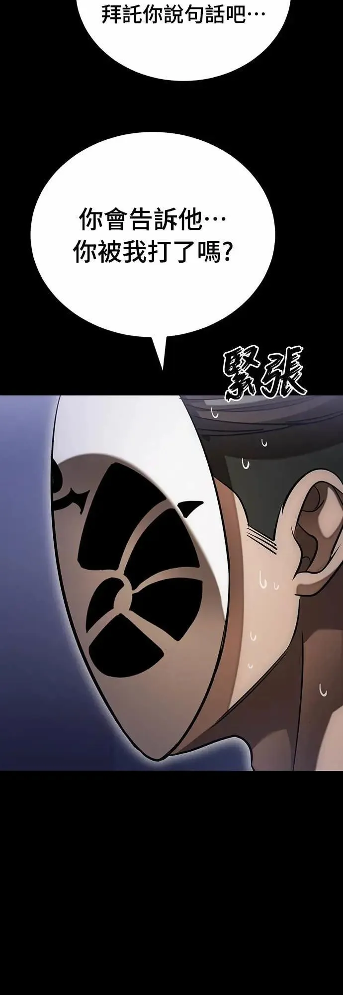 第86话5