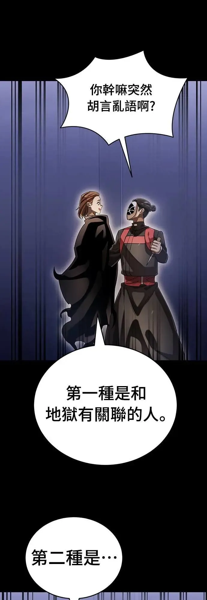 第85话65