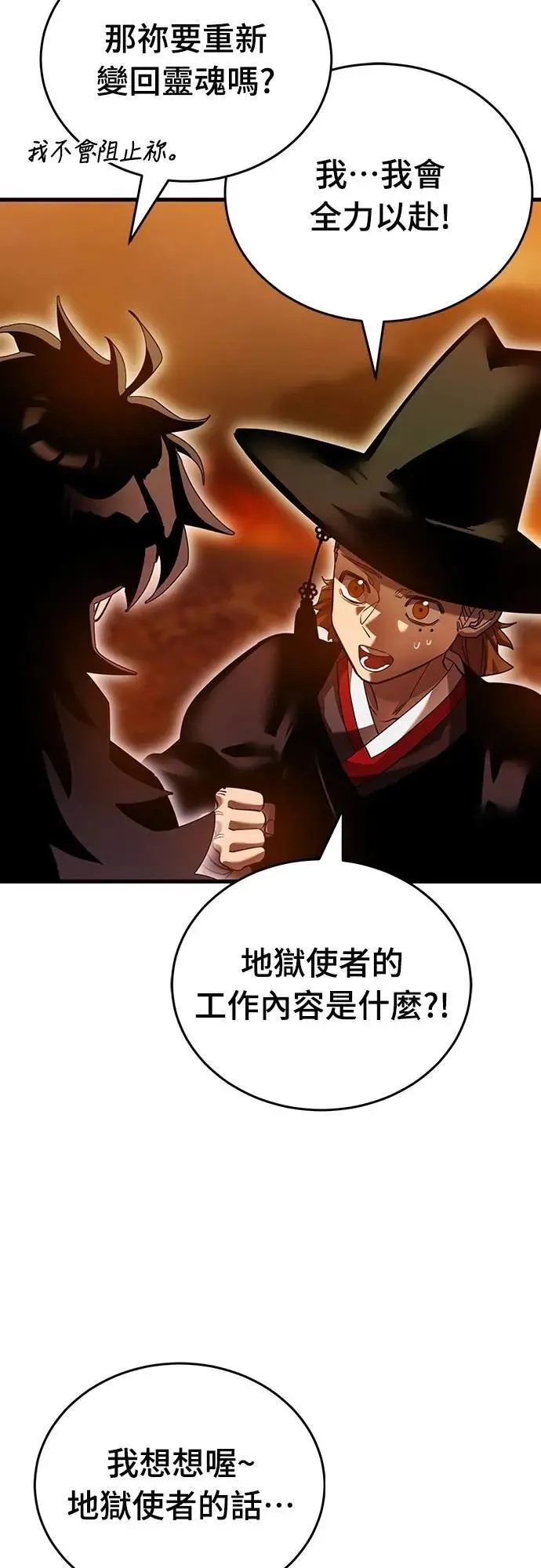 第78话24
