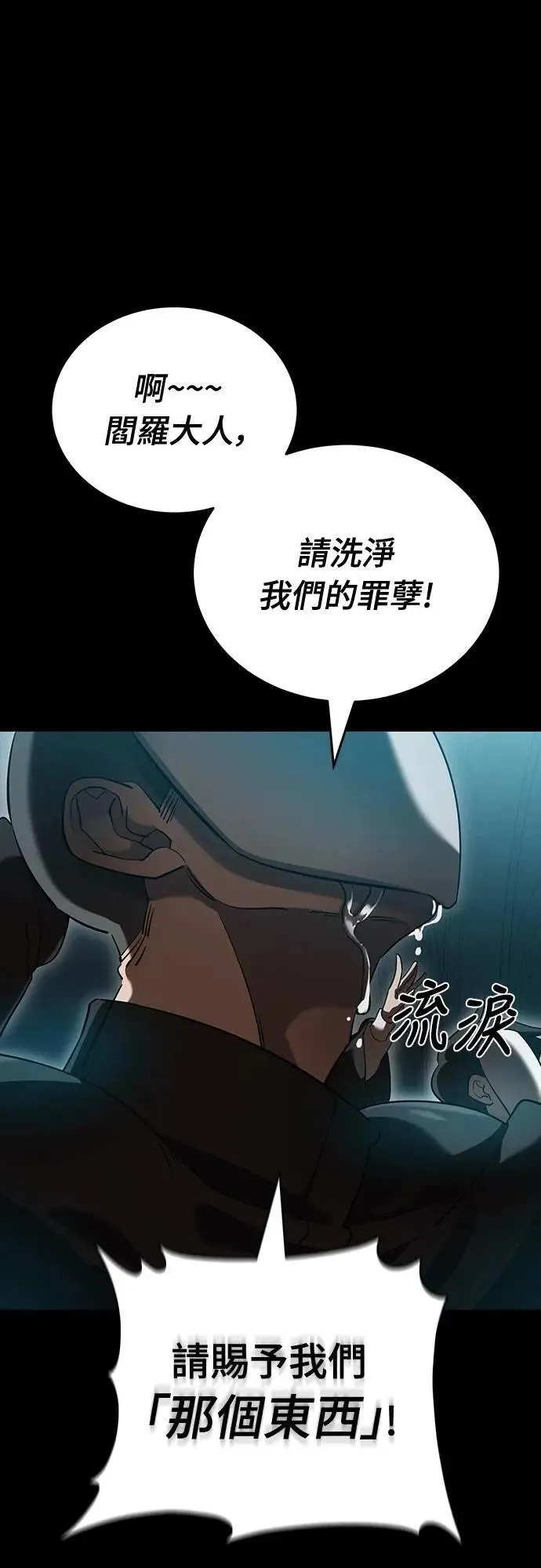 第80话81