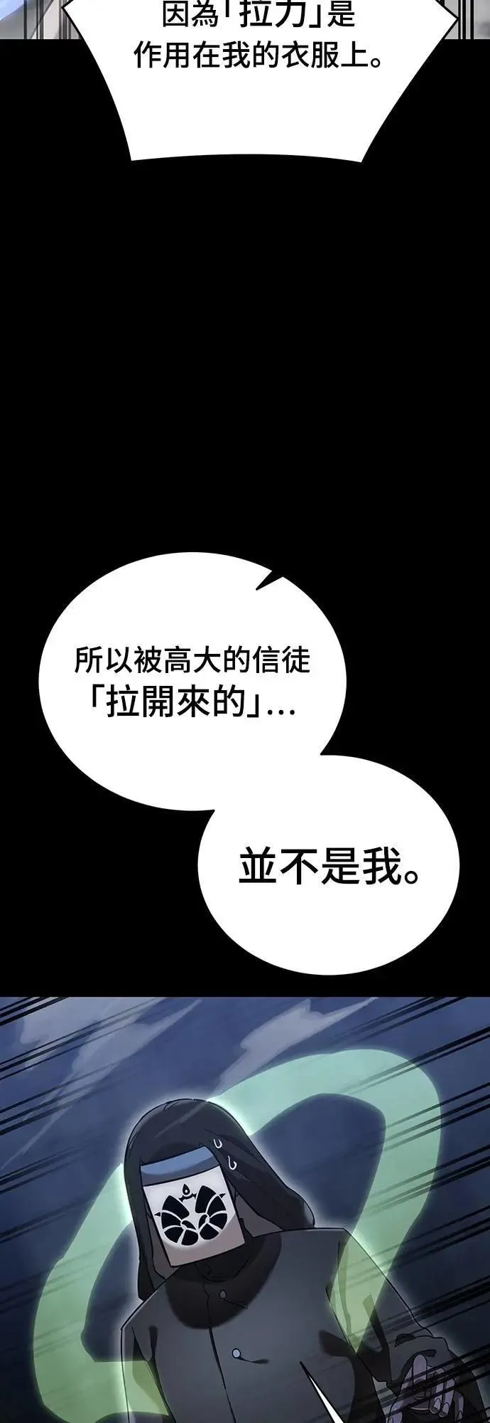 第81话52