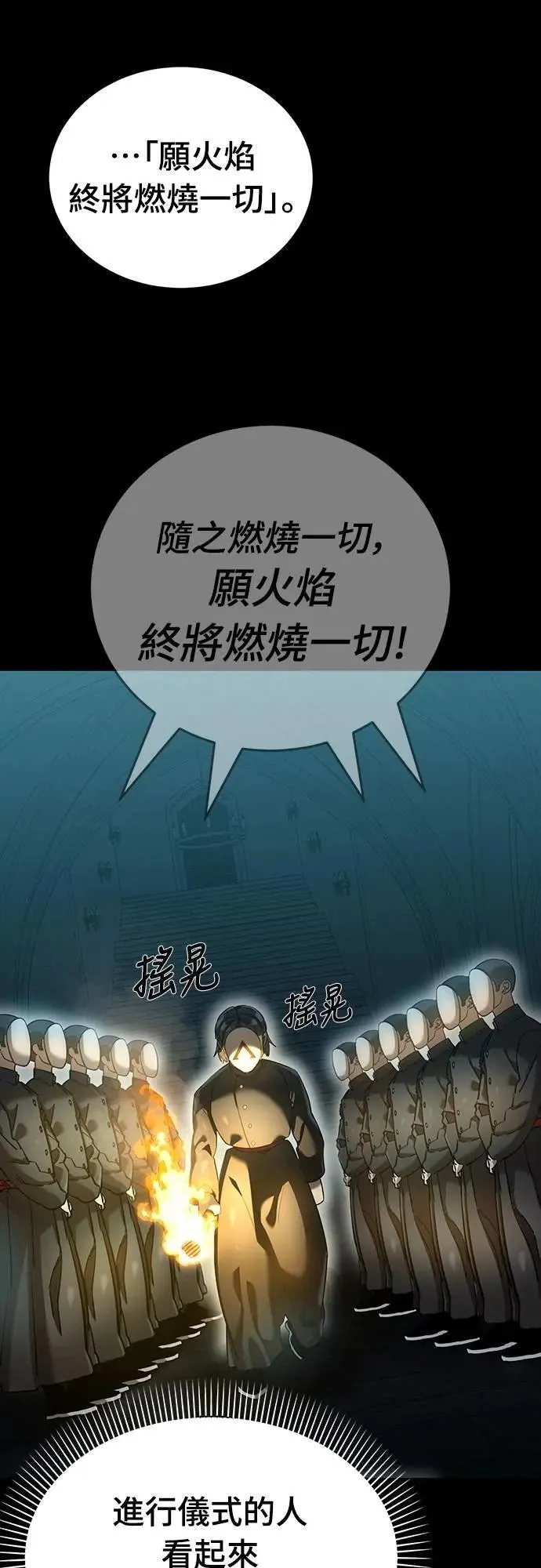 第81话78