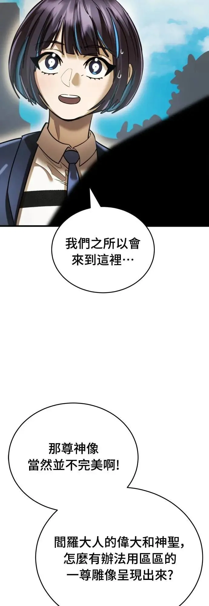 第79话38