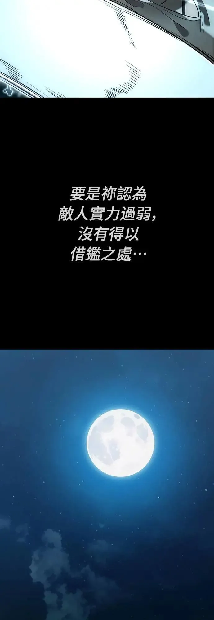 第83话86