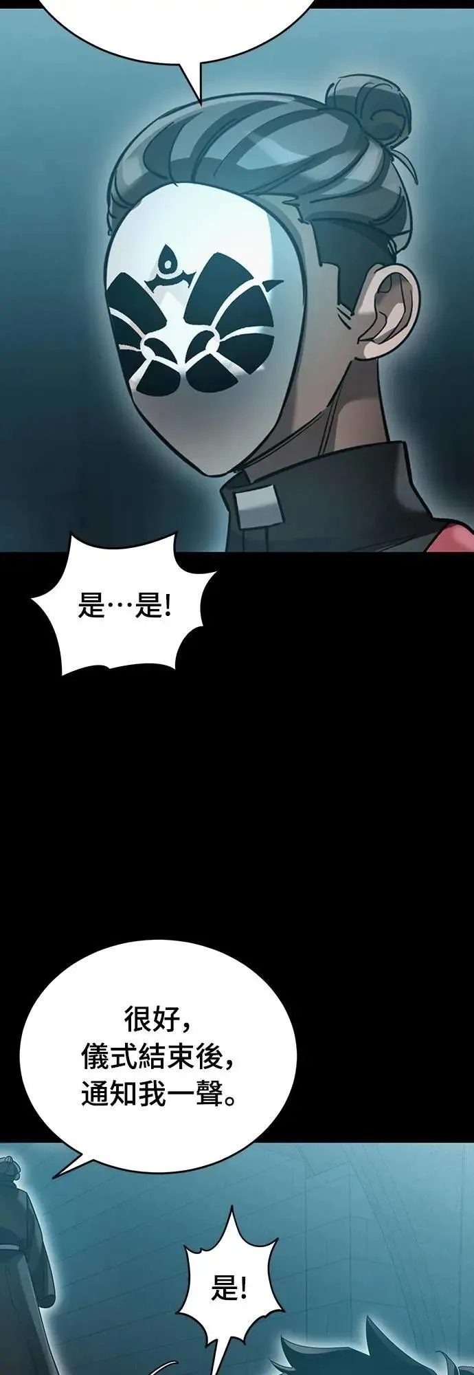 第81话8
