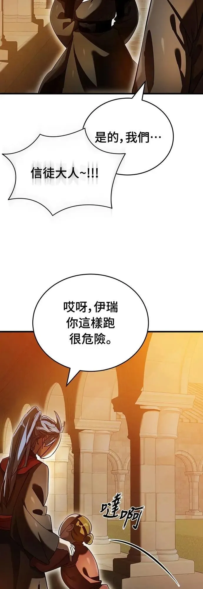 第80话13