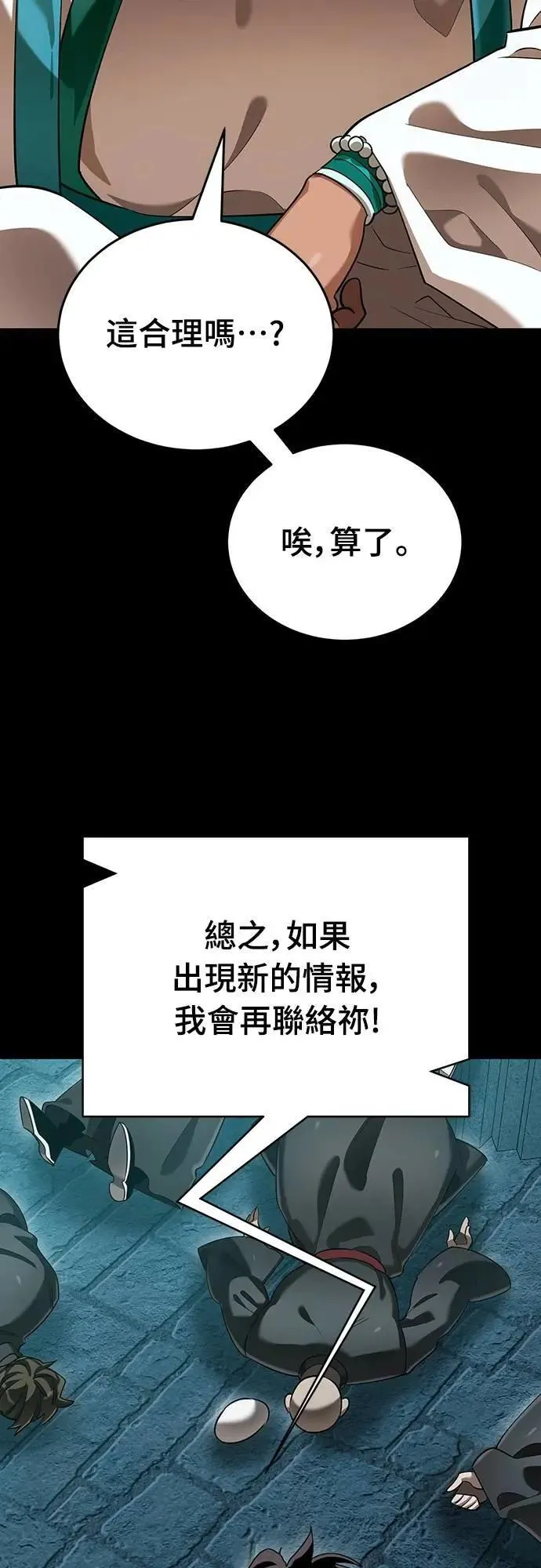 第82话84