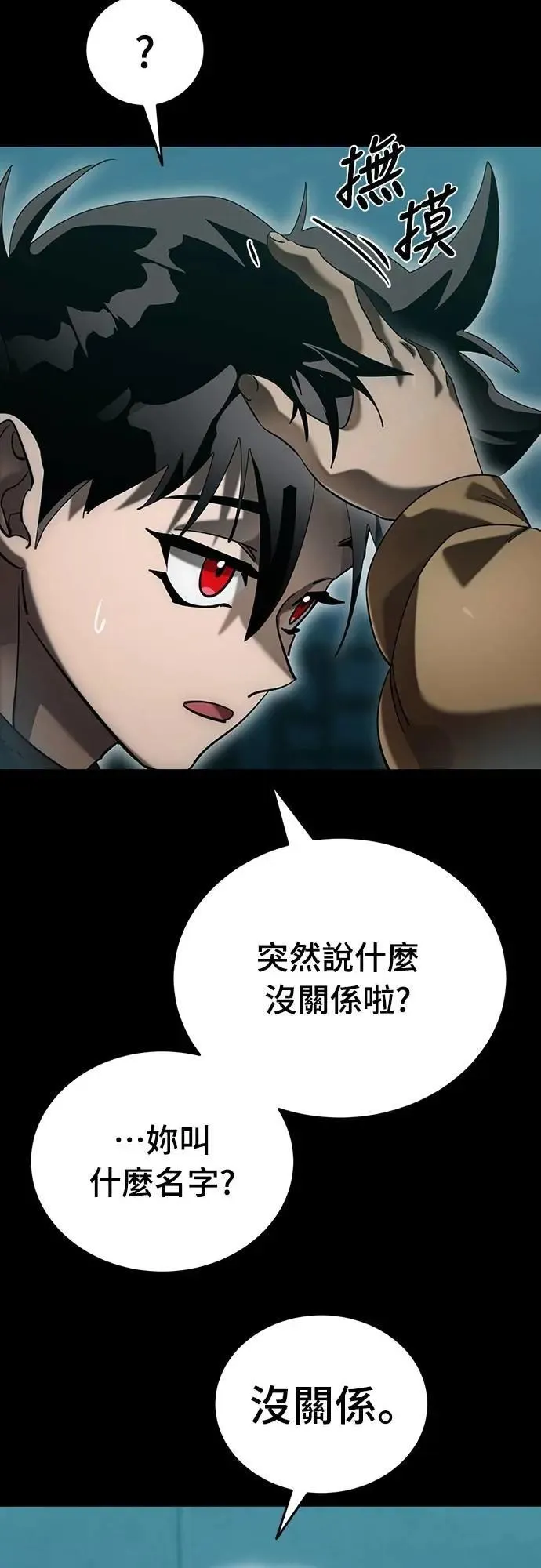 第83话2