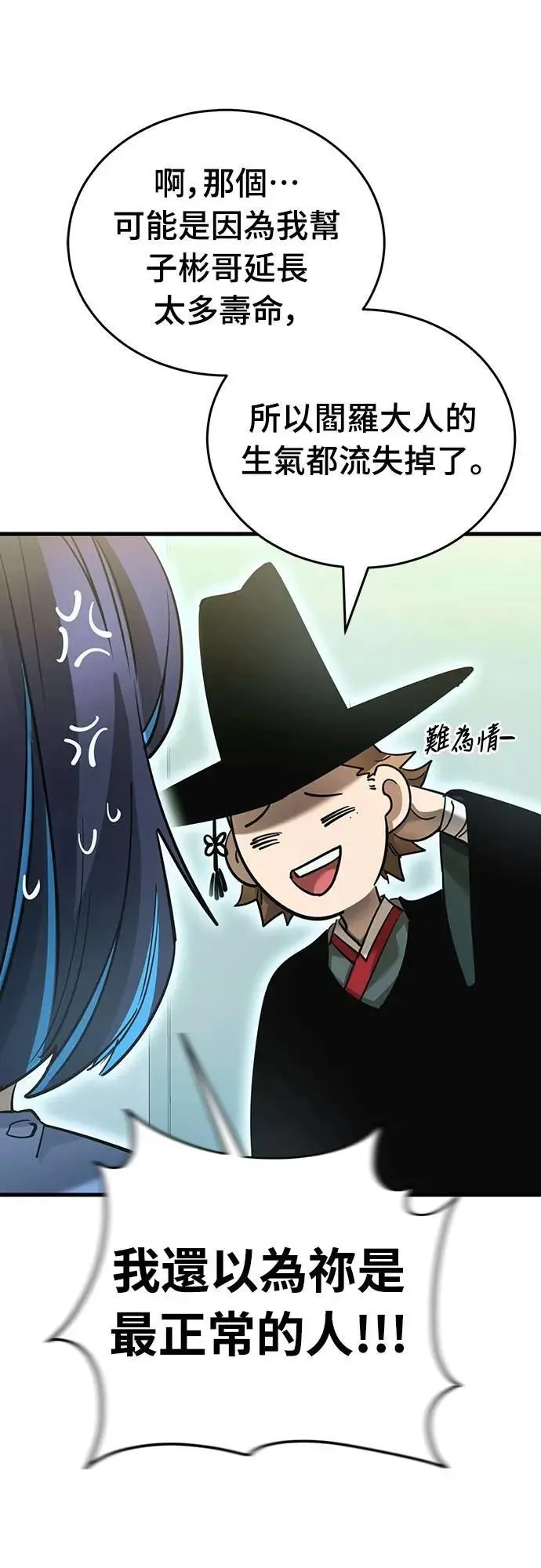 第78话97