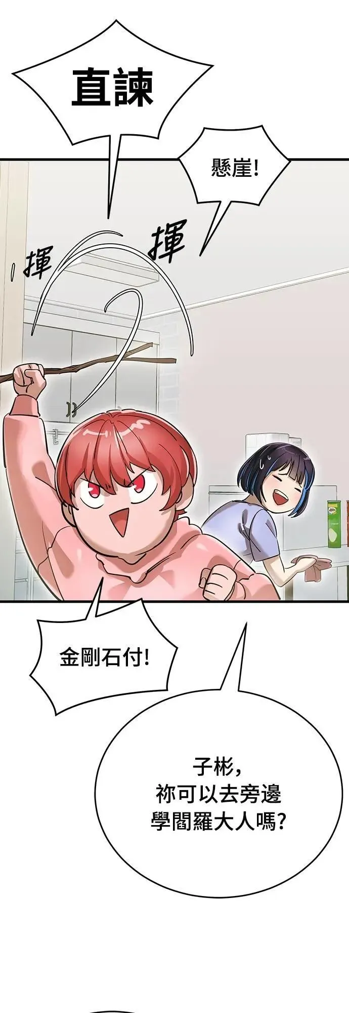 第78话90