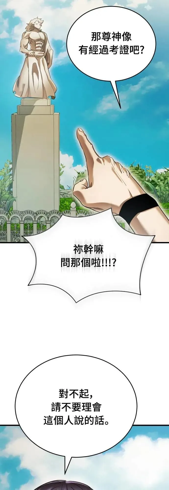 第79话37