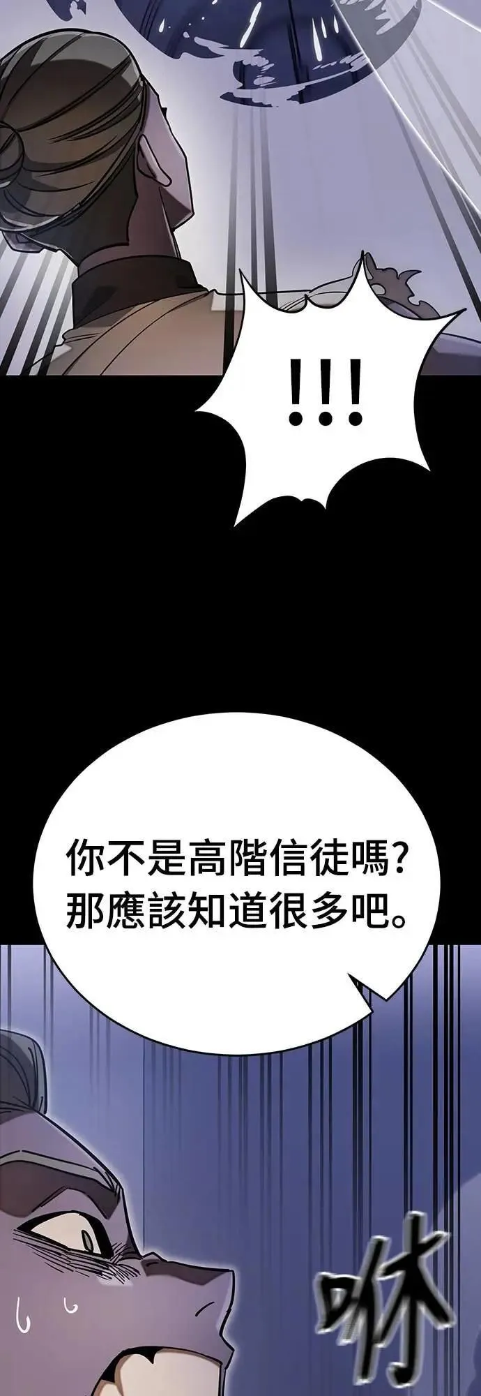 第86话84