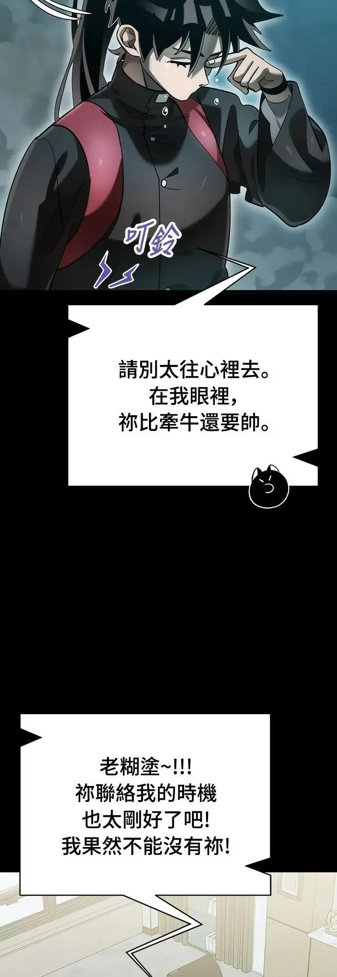 第82话65