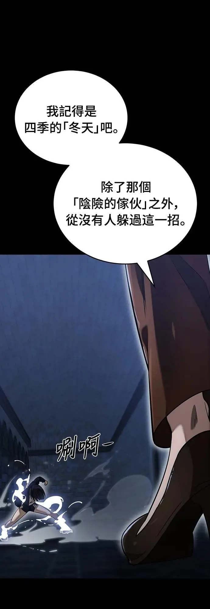 第84话78