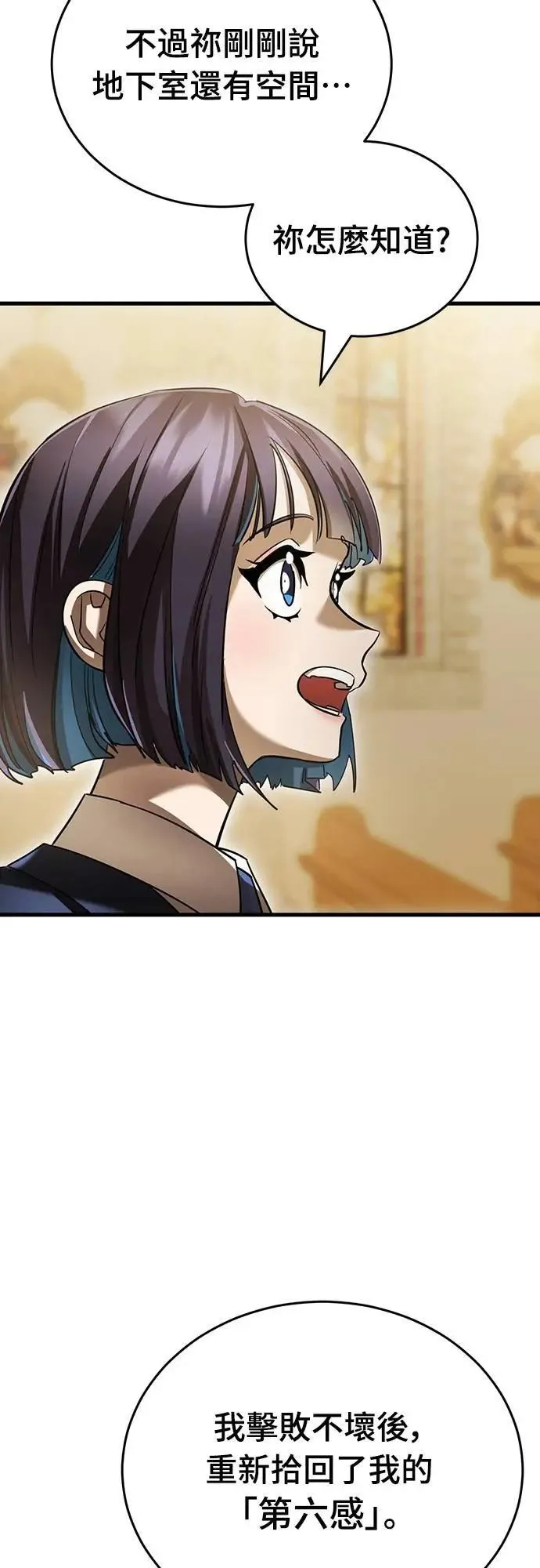 第79话62