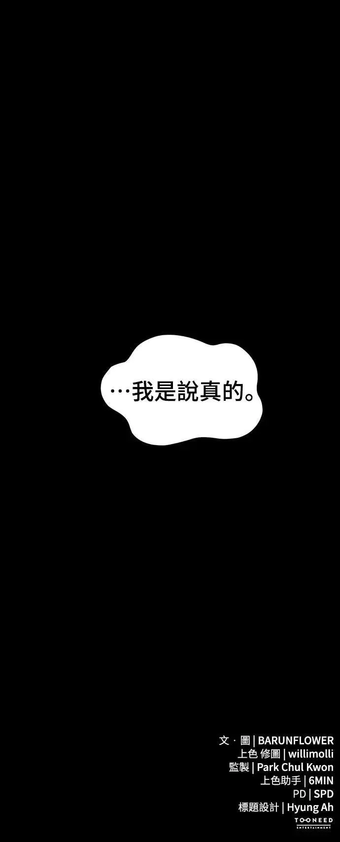 第85话77