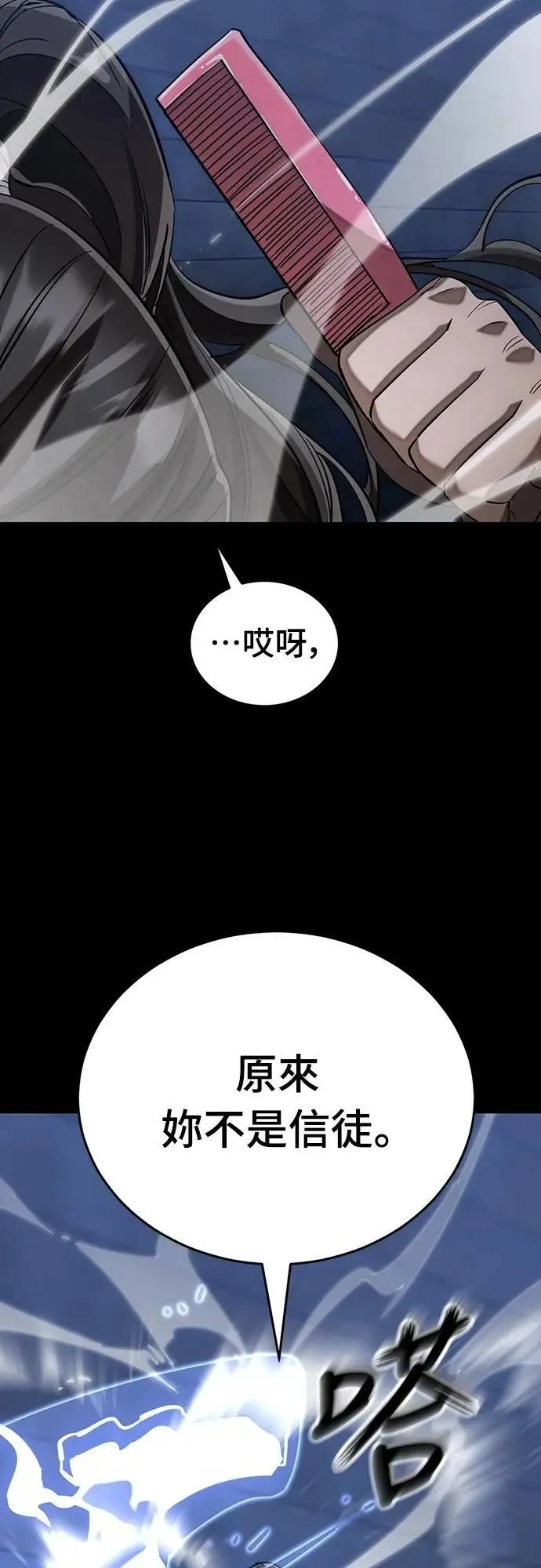 第84话68