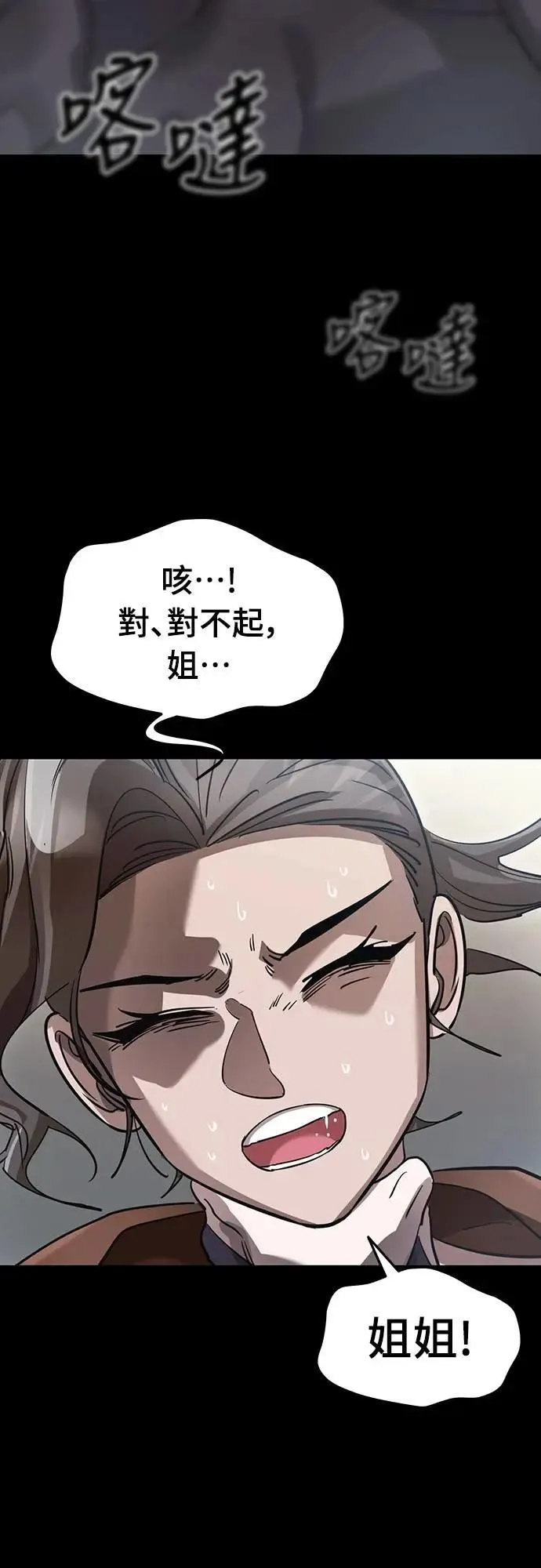 第79话80