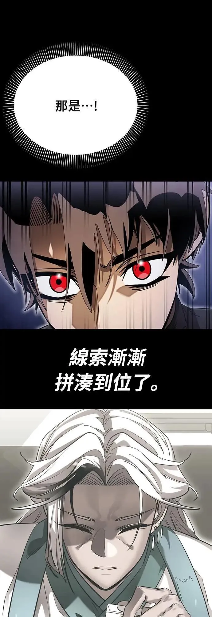 第86话57