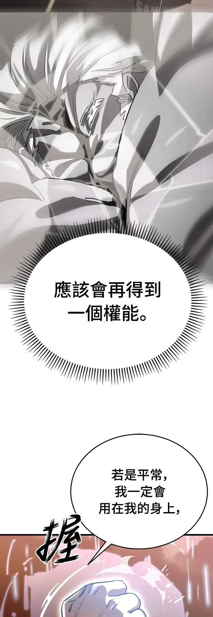 第78话9